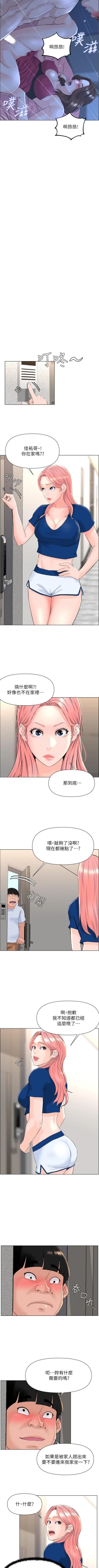 Page 151 of my neighbor celebrity chi 01manhwaroshi