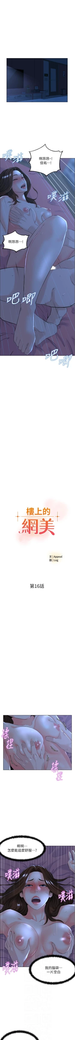 Page 153 of my neighbor celebrity chi 01manhwaroshi