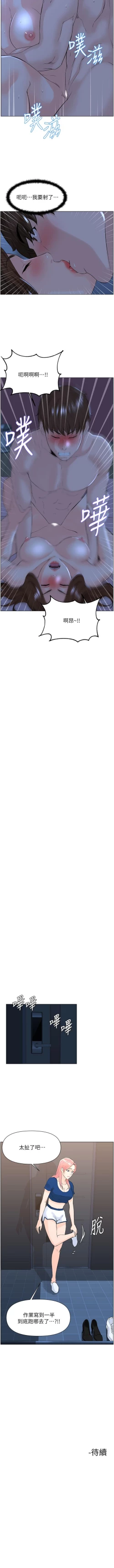 Page 162 of my neighbor celebrity chi 01manhwaroshi