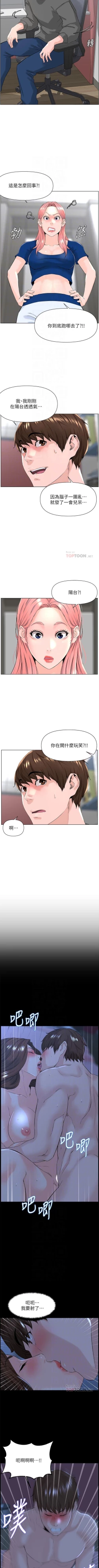 Page 164 of my neighbor celebrity chi 01manhwaroshi