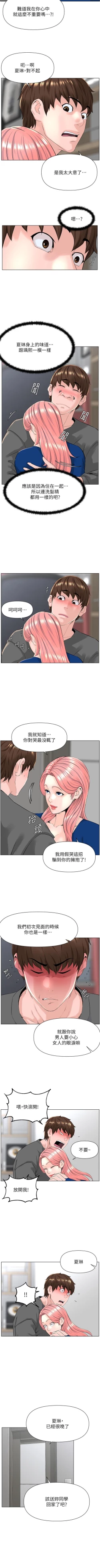 Page 168 of my neighbor celebrity chi 01manhwaroshi