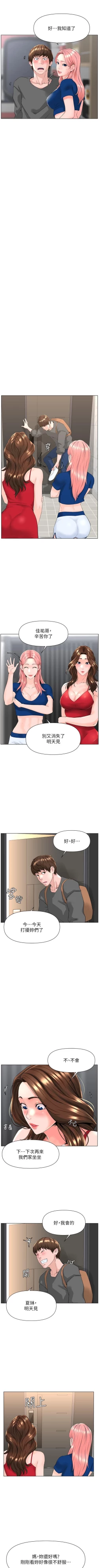 Page 169 of my neighbor celebrity chi 01manhwaroshi