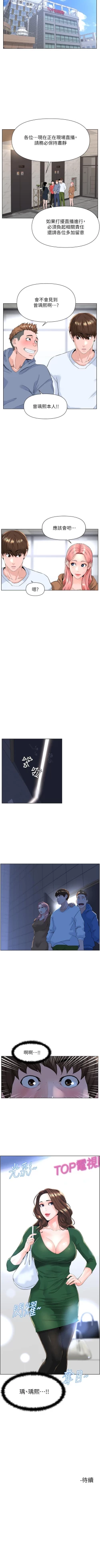 Page 172 of my neighbor celebrity chi 01manhwaroshi