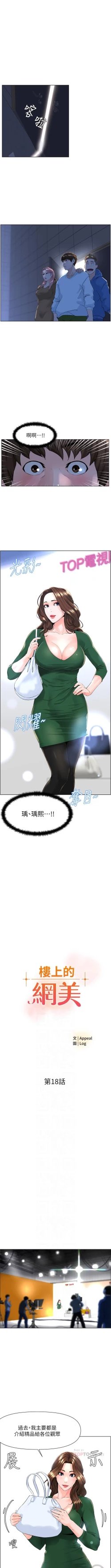 Page 173 of my neighbor celebrity chi 01manhwaroshi