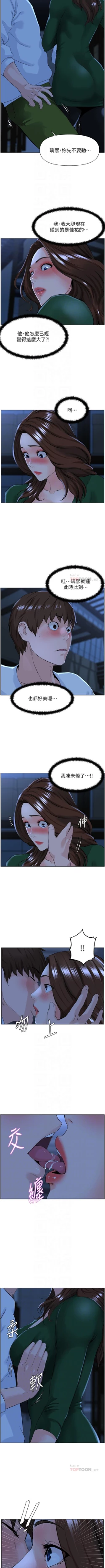 Page 186 of my neighbor celebrity chi 01manhwaroshi