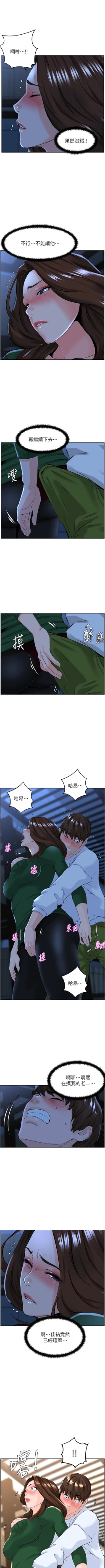 Page 189 of my neighbor celebrity chi 01manhwaroshi