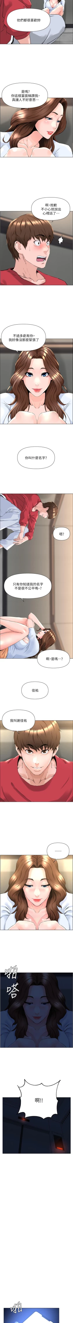 Page 18 of my neighbor celebrity chi 01manhwaroshi