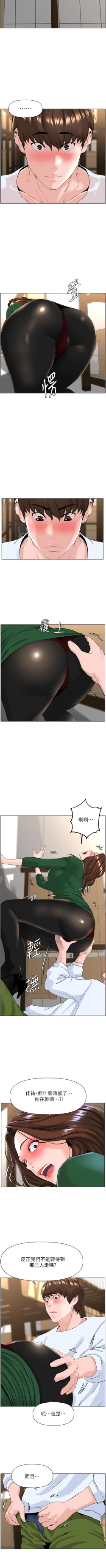 Page 191 of my neighbor celebrity chi 01manhwaroshi