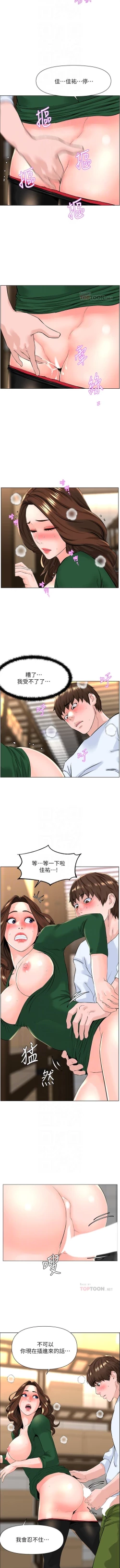 Page 197 of my neighbor celebrity chi 01manhwaroshi