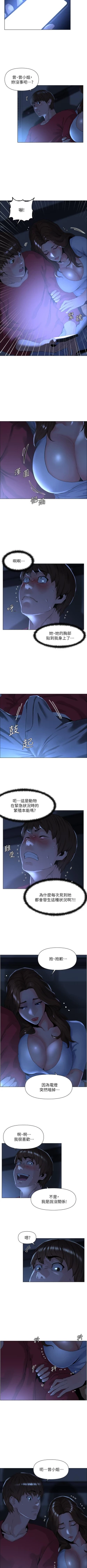 Page 19 of my neighbor celebrity chi 01manhwaroshi