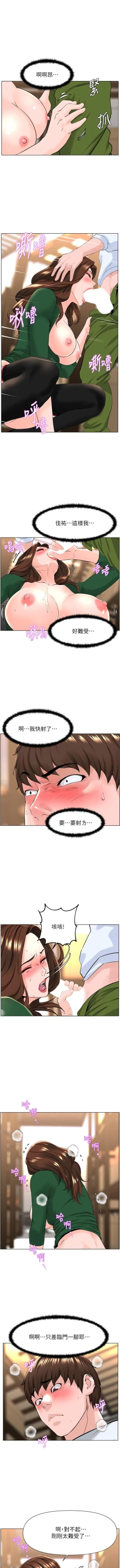 Page 201 of my neighbor celebrity chi 01manhwaroshi