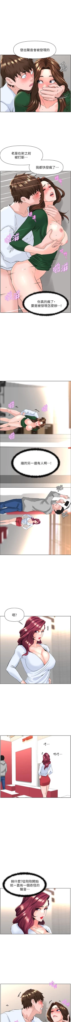 Page 208 of my neighbor celebrity chi 01manhwaroshi