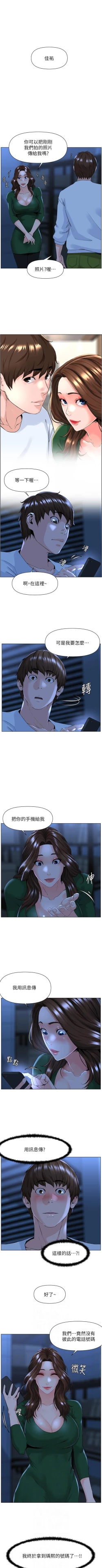 Page 213 of my neighbor celebrity chi 01manhwaroshi