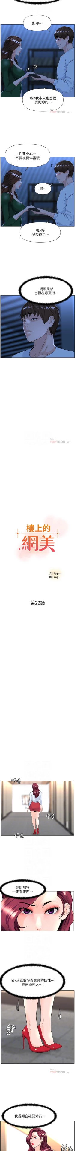 Page 214 of my neighbor celebrity chi 01manhwaroshi