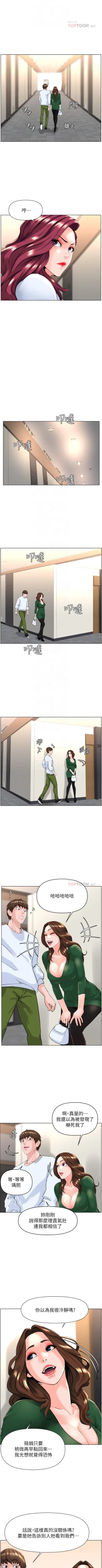 Page 217 of my neighbor celebrity chi 01manhwaroshi