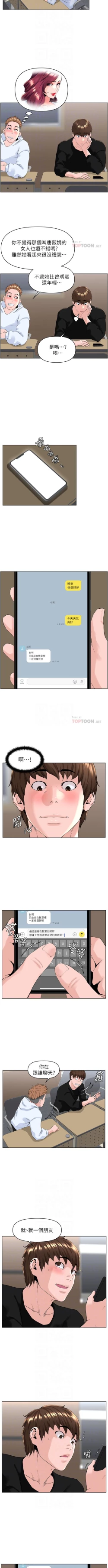 Page 224 of my neighbor celebrity chi 01manhwaroshi