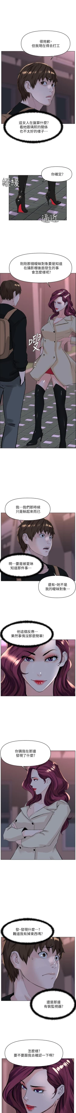 Page 229 of my neighbor celebrity chi 01manhwaroshi