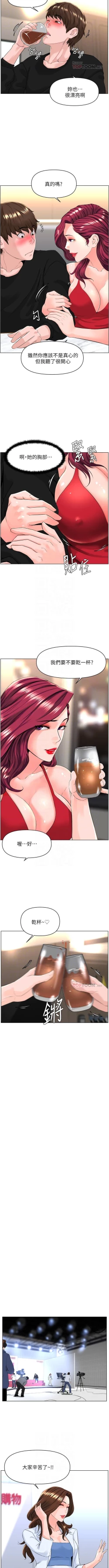 Page 235 of my neighbor celebrity chi 01manhwaroshi