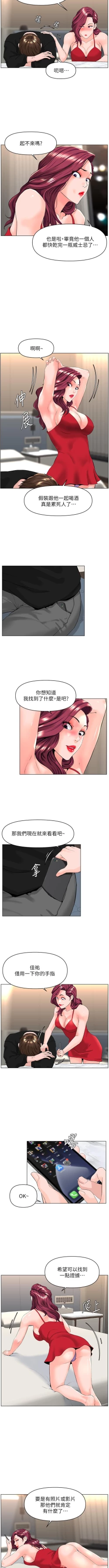 Page 240 of my neighbor celebrity chi 01manhwaroshi