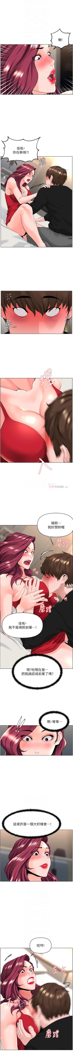 Page 244 of my neighbor celebrity chi 01manhwaroshi