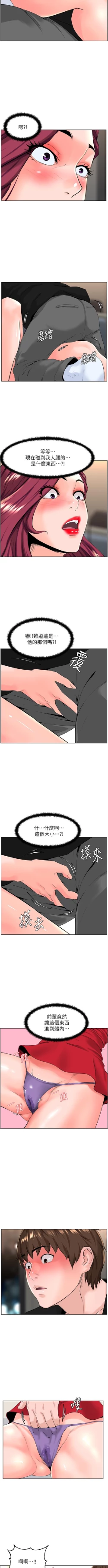 Page 248 of my neighbor celebrity chi 01manhwaroshi