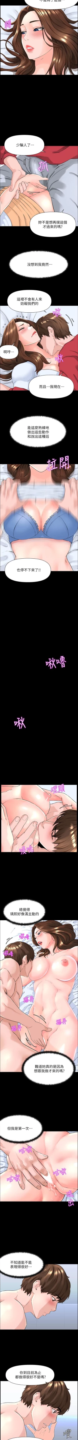 Page 30 of my neighbor celebrity chi 01manhwaroshi