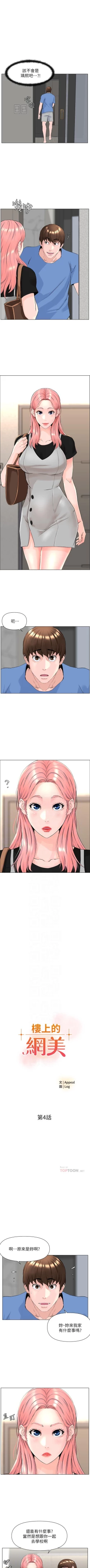 Page 33 of my neighbor celebrity chi 01manhwaroshi