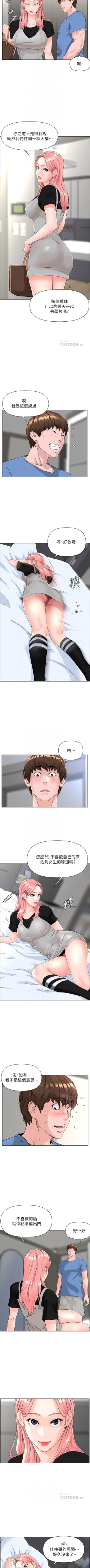 Page 34 of my neighbor celebrity chi 01manhwaroshi