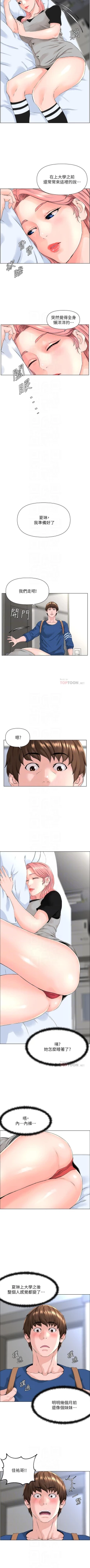 Page 35 of my neighbor celebrity chi 01manhwaroshi