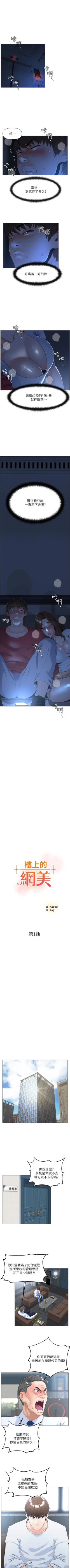 Page 3 of my neighbor celebrity chi 01manhwaroshi