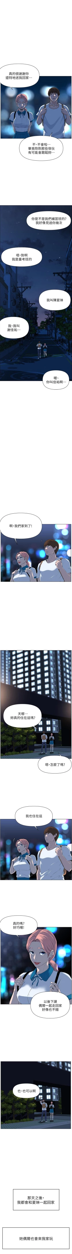 Page 41 of my neighbor celebrity chi 01manhwaroshi