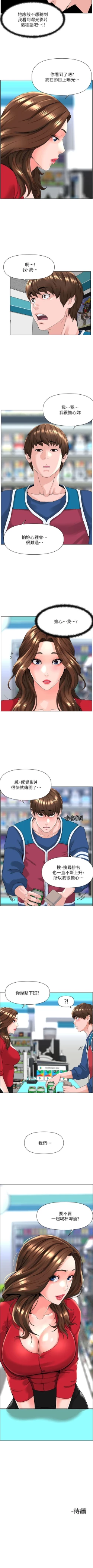 Page 52 of my neighbor celebrity chi 01manhwaroshi