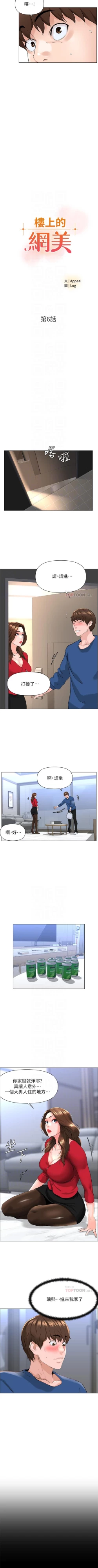 Page 55 of my neighbor celebrity chi 01manhwaroshi