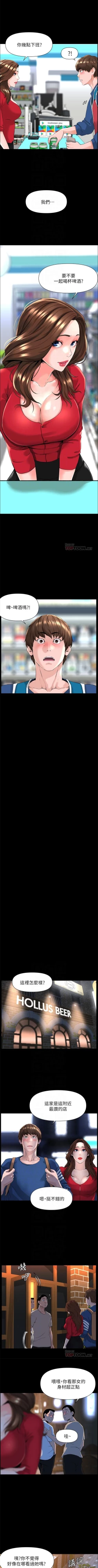 Page 56 of my neighbor celebrity chi 01manhwaroshi