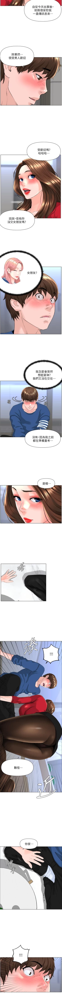 Page 59 of my neighbor celebrity chi 01manhwaroshi