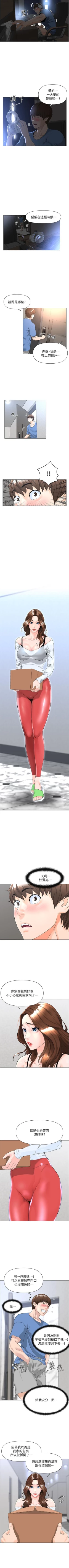 Page 5 of my neighbor celebrity chi 01manhwaroshi