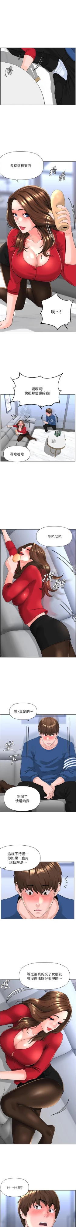 Page 60 of my neighbor celebrity chi 01manhwaroshi