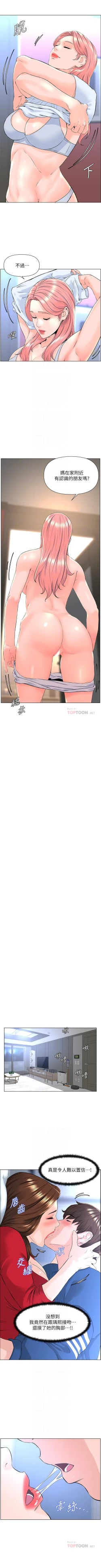 Page 65 of my neighbor celebrity chi 01manhwaroshi