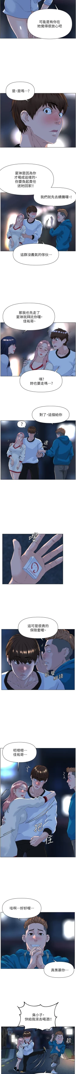 Page 90 of my neighbor celebrity chi 01manhwaroshi