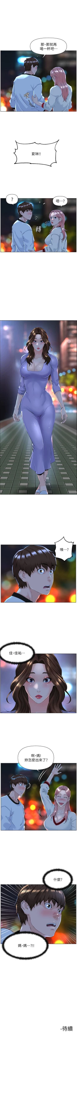 Page 92 of my neighbor celebrity chi 01manhwaroshi