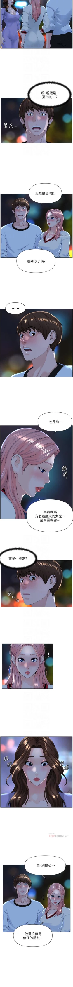 Page 94 of my neighbor celebrity chi 01manhwaroshi