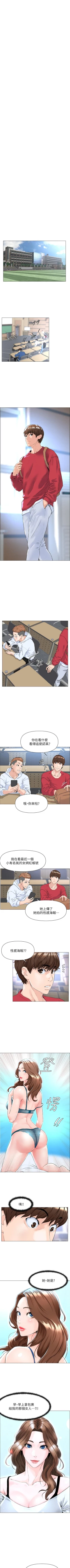 Page 9 of my neighbor celebrity chi 01manhwaroshi