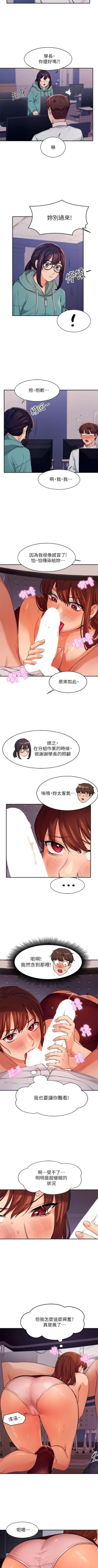 Page 100 of Where is the goddess chi 01-30 manhwaroshi