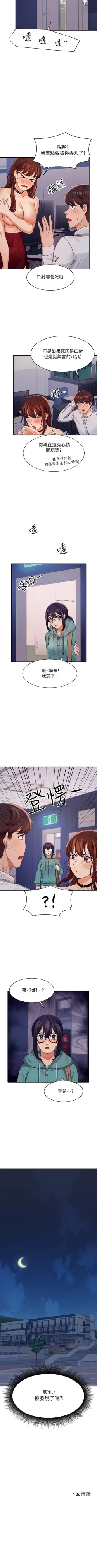 Page 102 of Where is the goddess chi 01-30 manhwaroshi