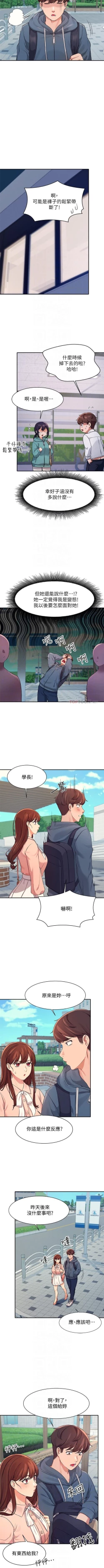 Page 108 of Where is the goddess chi 01-30 manhwaroshi