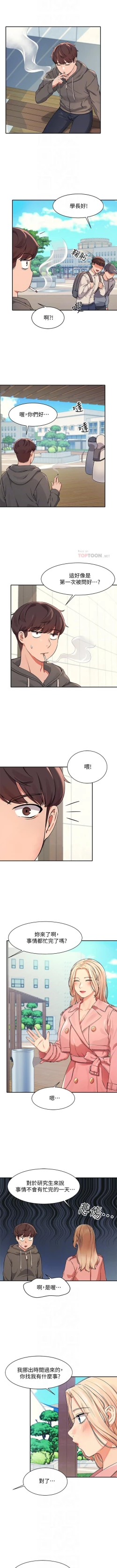 Page 115 of Where is the goddess chi 01-30 manhwaroshi