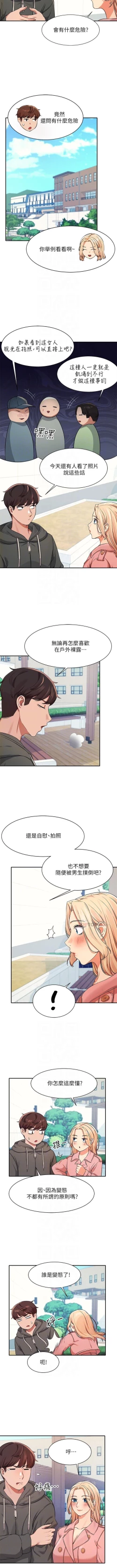 Page 118 of Where is the goddess chi 01-30 manhwaroshi
