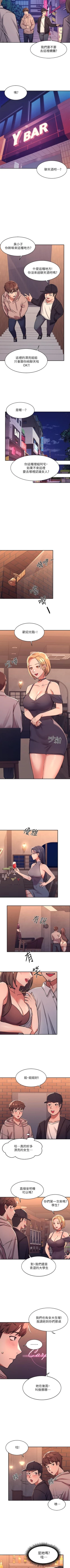 Page 11 of Where is the goddess chi 01-30 manhwaroshi