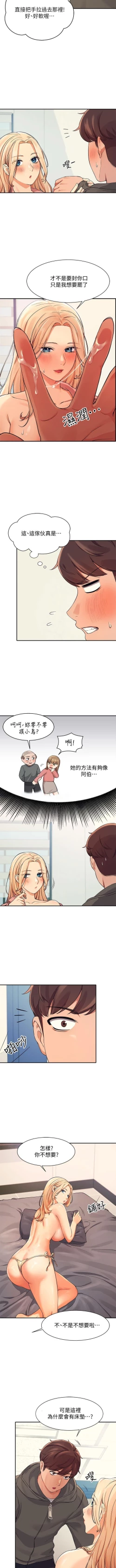 Page 121 of Where is the goddess chi 01-30 manhwaroshi