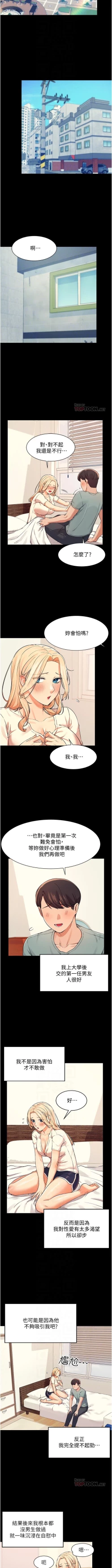 Page 134 of Where is the goddess chi 01-30 manhwaroshi